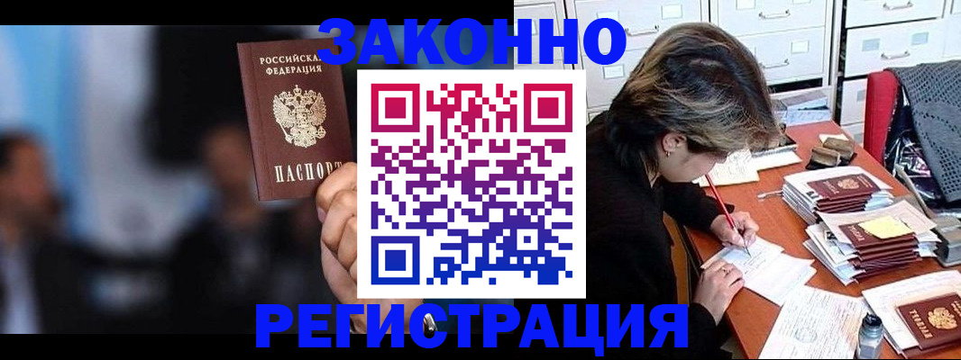 прописка иностранных граждан в Питкяранте