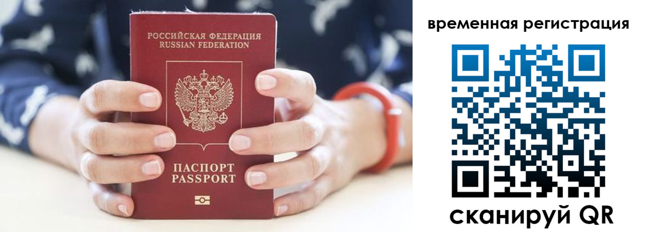 временная регистрация законно в Питкяранте