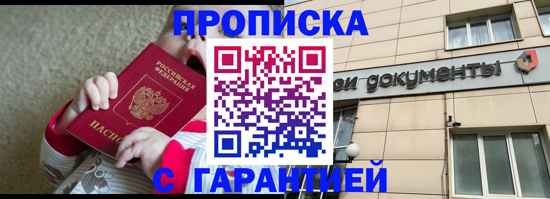 временная регистрация гарантия в Питкяранте