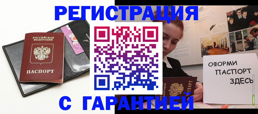 временная регистрация купить в Питкяранте