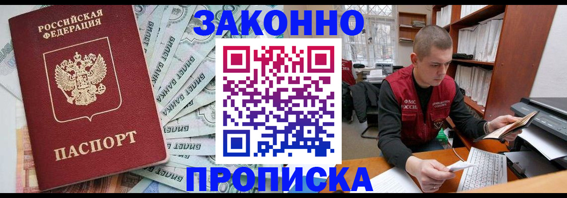 прописка в Питкяранте